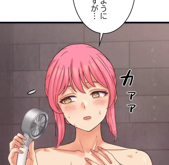 お坊ちゃまの代わりにいただきます 第3話 - 11