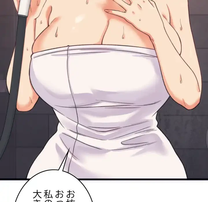 お坊ちゃまの代わりにいただきます 第3話 - 12