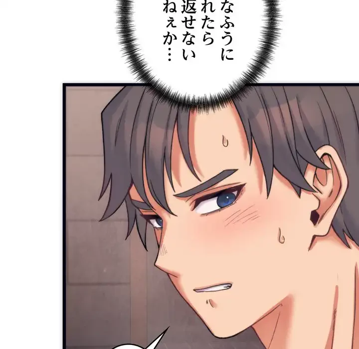 お坊ちゃまの代わりにいただきます 第3話 - 19