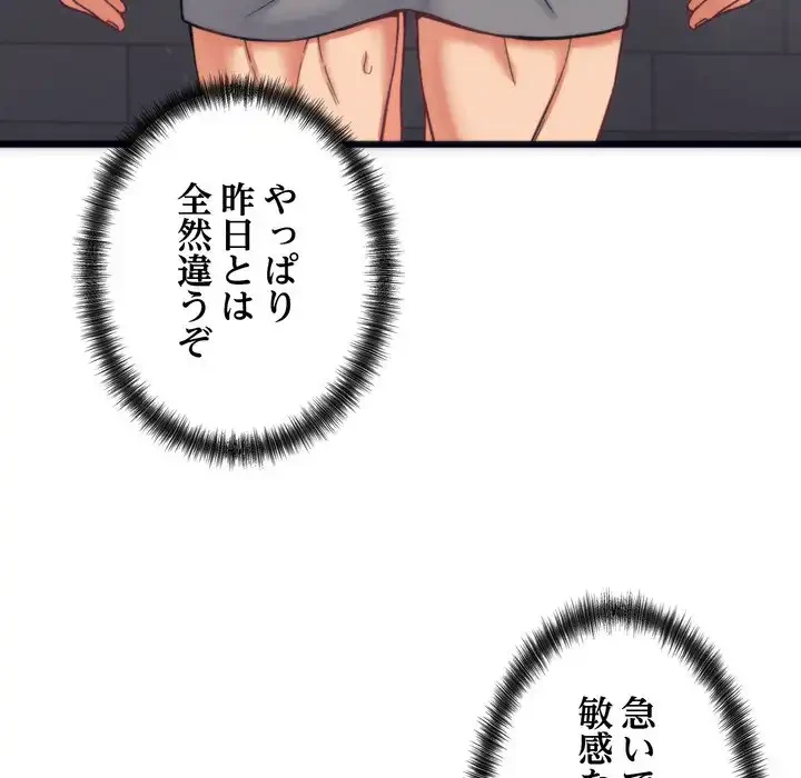 お坊ちゃまの代わりにいただきます 第3話 - 24