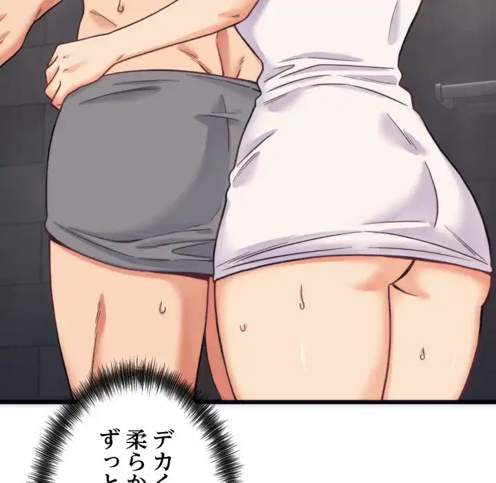 お坊ちゃまの代わりにいただきます 第3話 - 29