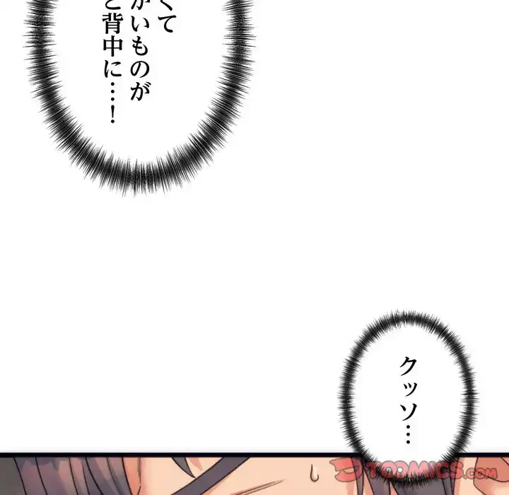 お坊ちゃまの代わりにいただきます 第3話 - 30