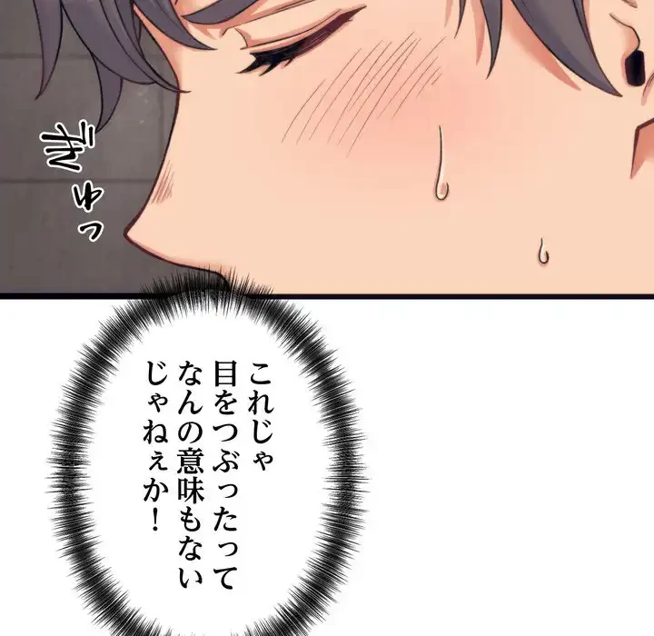 お坊ちゃまの代わりにいただきます 第3話 - 31