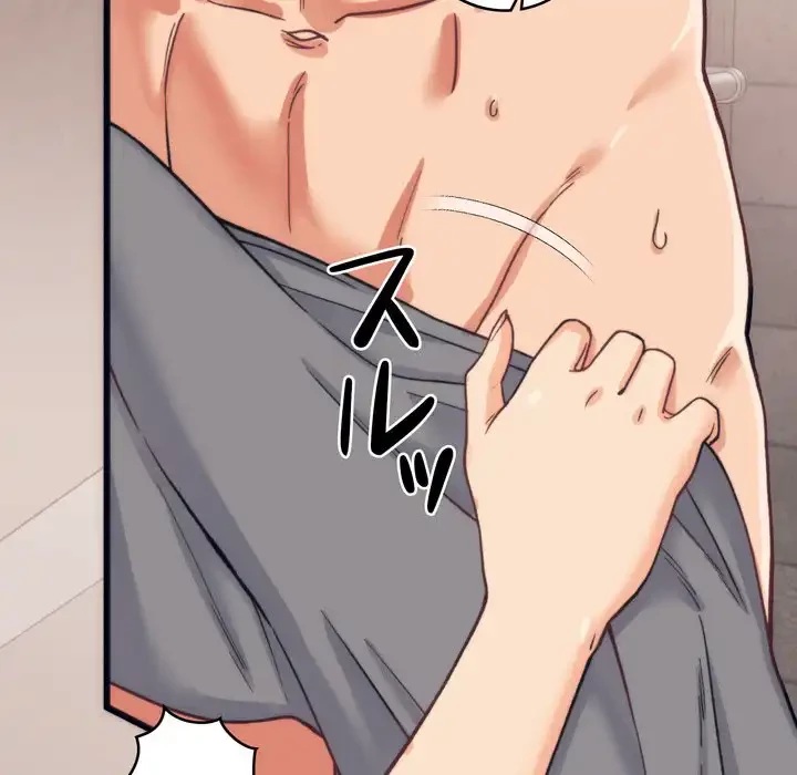 お坊ちゃまの代わりにいただきます 第3話 - 33