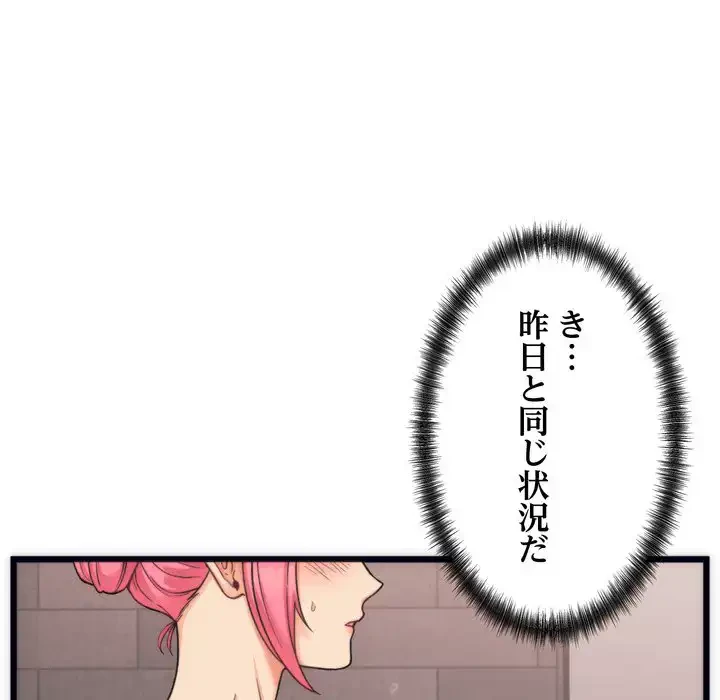 お坊ちゃまの代わりにいただきます 第3話 - 37