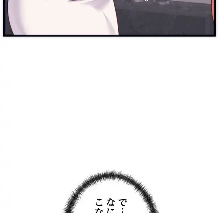 お坊ちゃまの代わりにいただきます 第3話 - 39