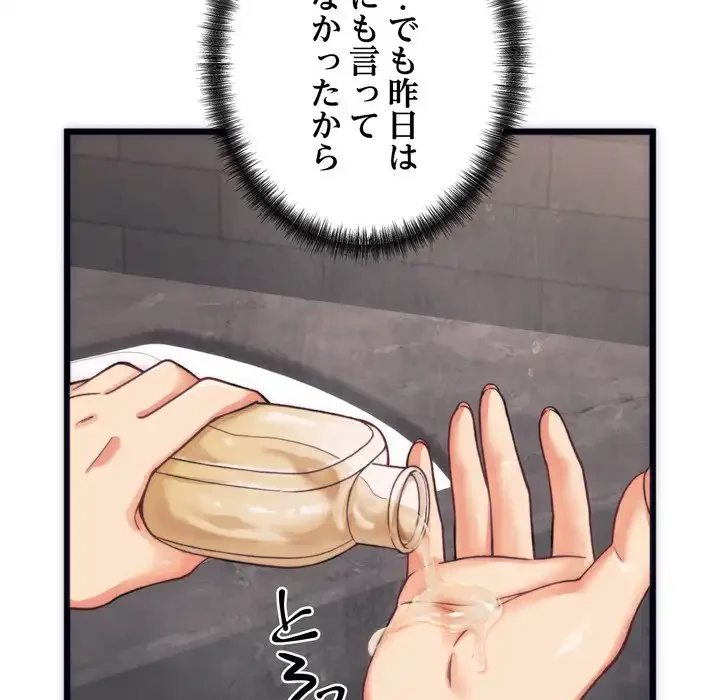 お坊ちゃまの代わりにいただきます 第3話 - 40