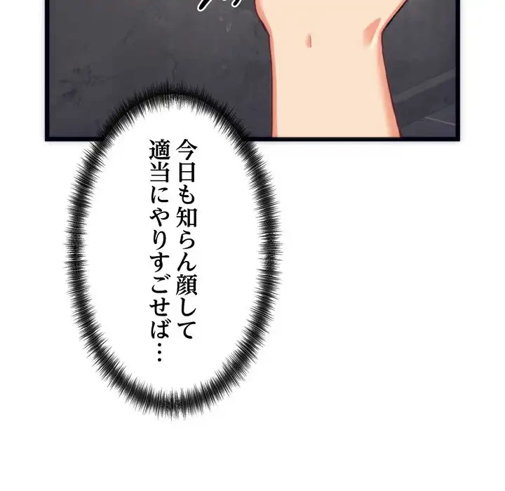 お坊ちゃまの代わりにいただきます 第3話 - 41