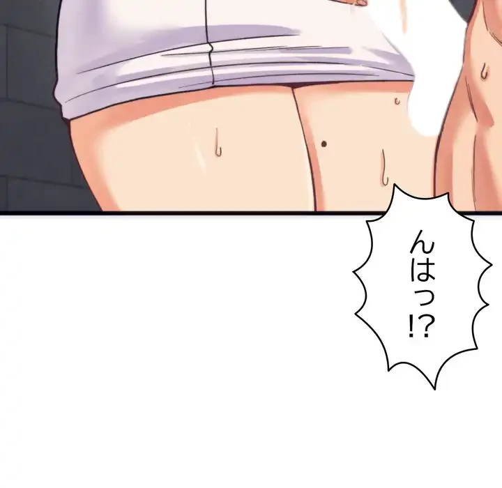 お坊ちゃまの代わりにいただきます 第3話 - 44