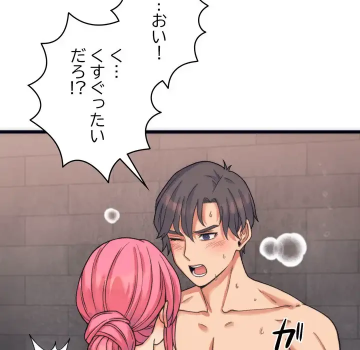 お坊ちゃまの代わりにいただきます 第3話 - 51