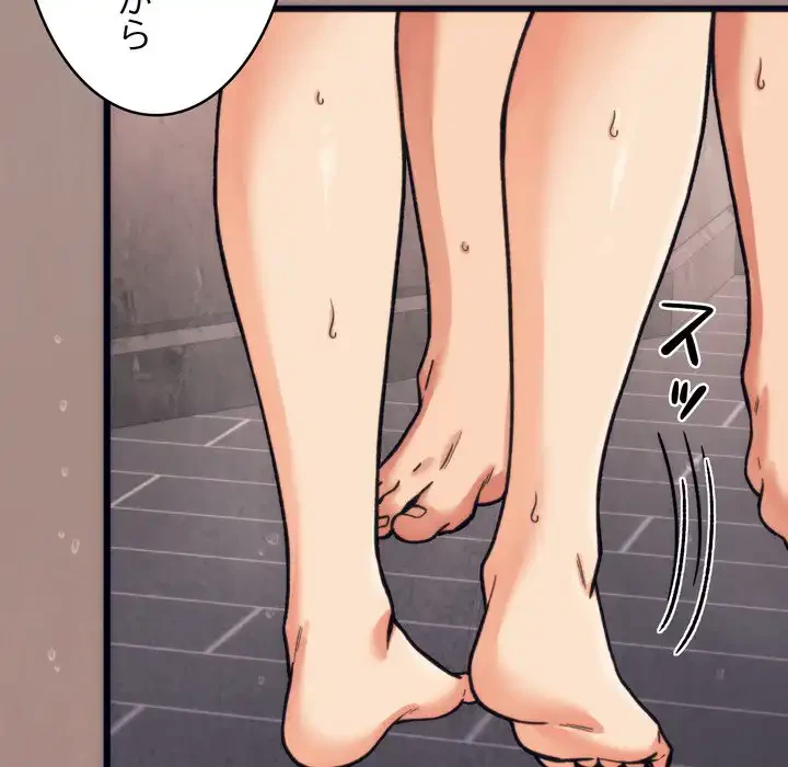 お坊ちゃまの代わりにいただきます 第3話 - 54