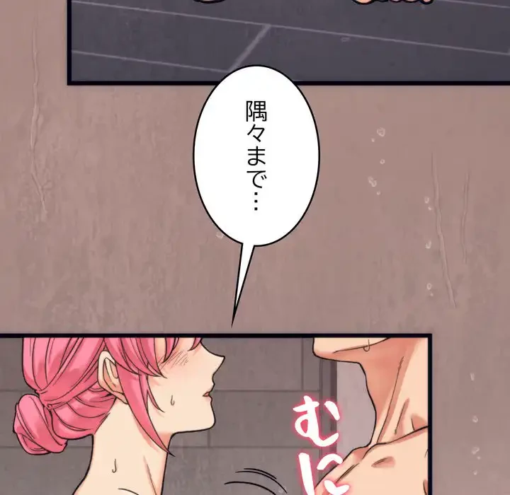 お坊ちゃまの代わりにいただきます 第3話 - 55