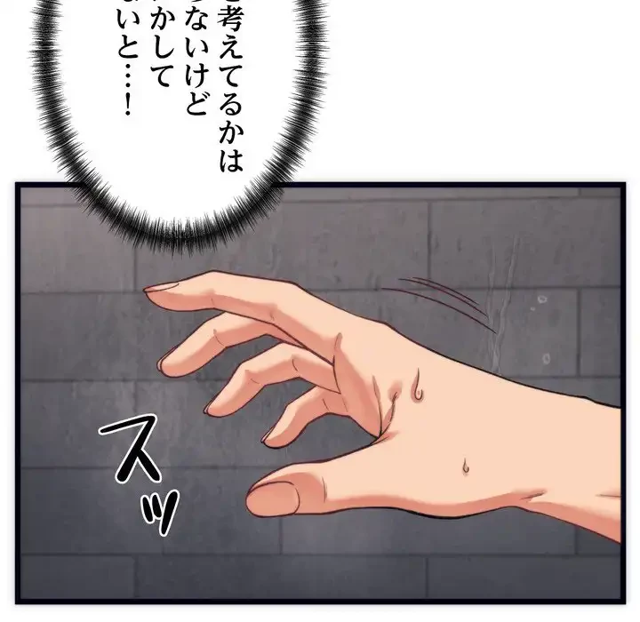 お坊ちゃまの代わりにいただきます 第3話 - 63