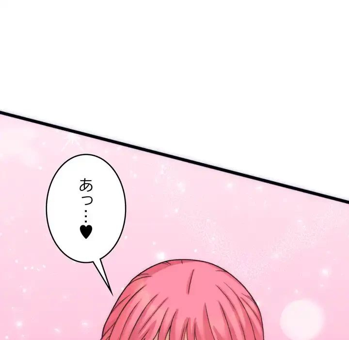 お坊ちゃまの代わりにいただきます 第3話 - 66