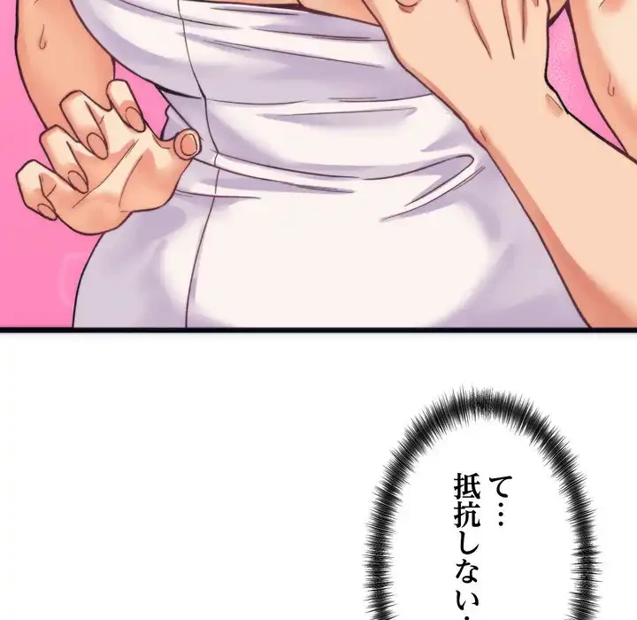 お坊ちゃまの代わりにいただきます 第3話 - 68