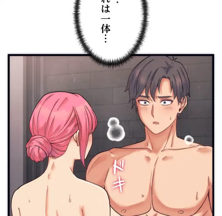 お坊ちゃまの代わりにいただきます 第3話 - 83