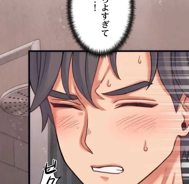 お坊ちゃまの代わりにいただきます 第3話 - 105