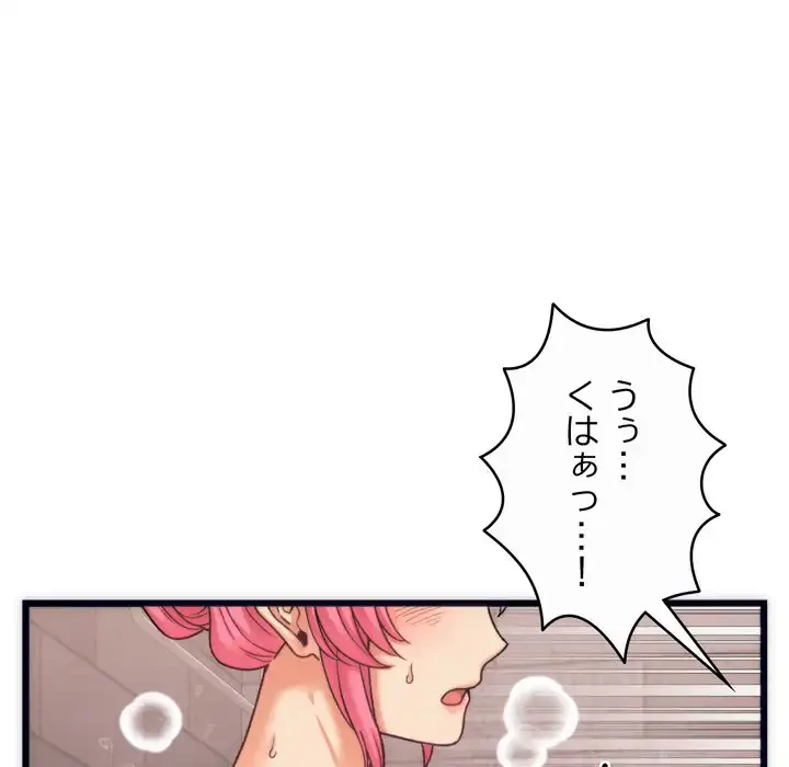 お坊ちゃまの代わりにいただきます 第3話 - 109