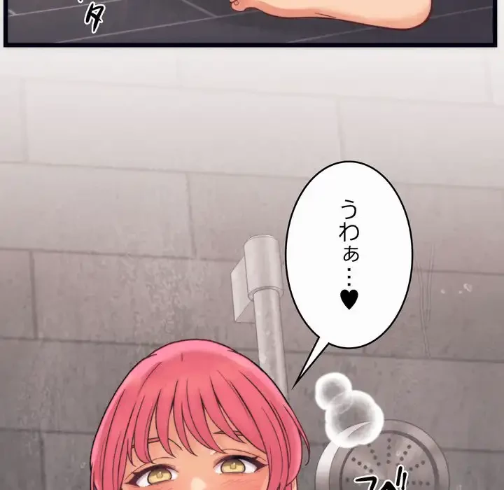 お坊ちゃまの代わりにいただきます 第3話 - 113