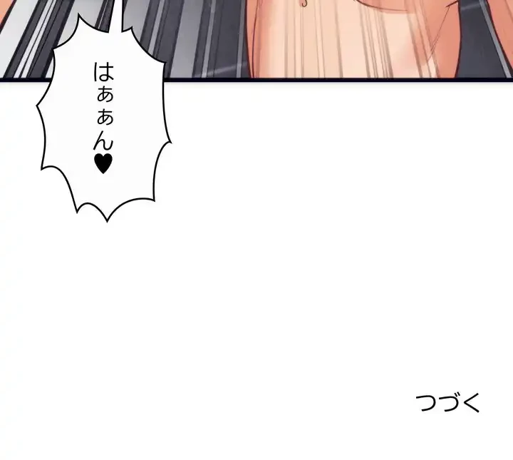 お坊ちゃまの代わりにいただきます 第3話 - 156