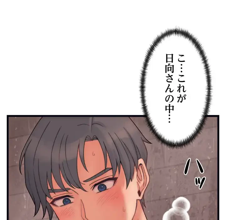 お坊ちゃまの代わりにいただきます 第4話 - 7