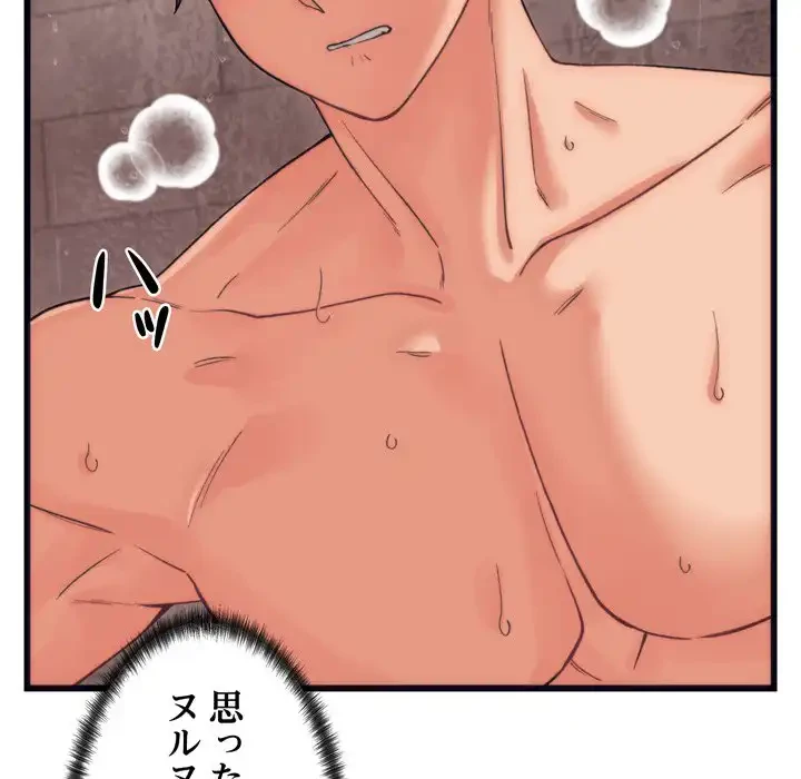 お坊ちゃまの代わりにいただきます 第4話 - 8