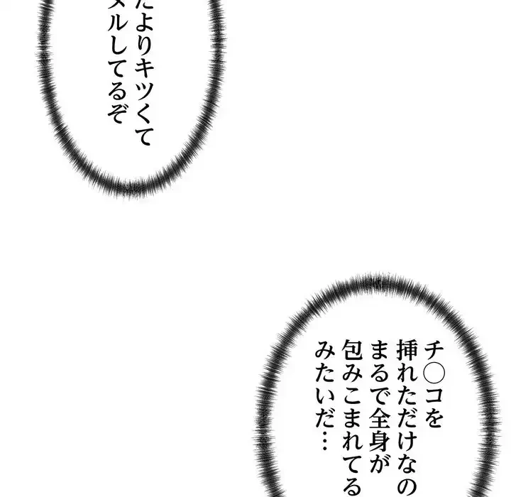 お坊ちゃまの代わりにいただきます 第4話 - 9