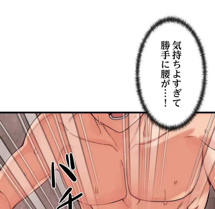 お坊ちゃまの代わりにいただきます 第4話 - 12