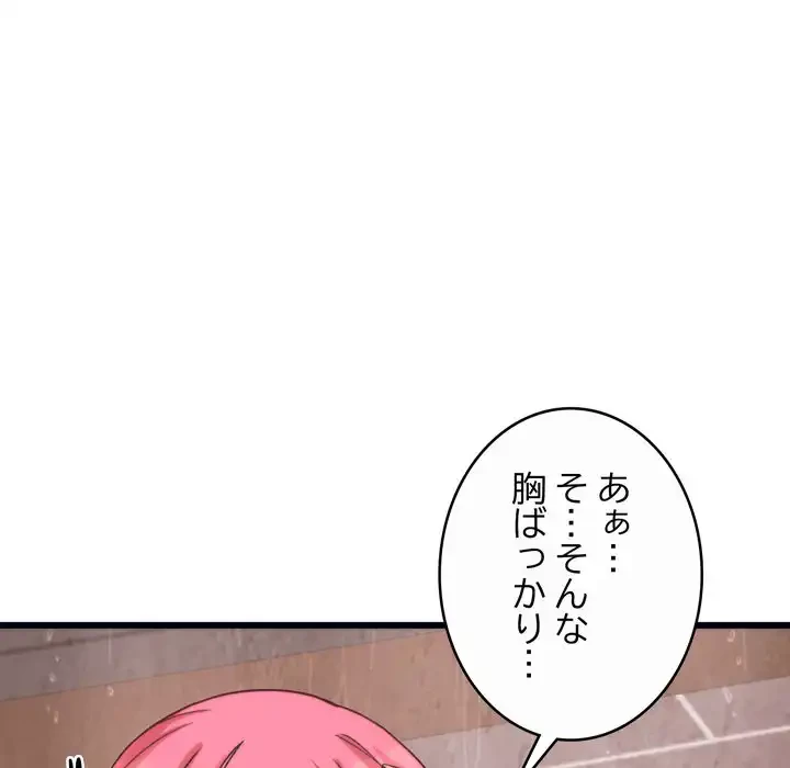 お坊ちゃまの代わりにいただきます 第4話 - 28