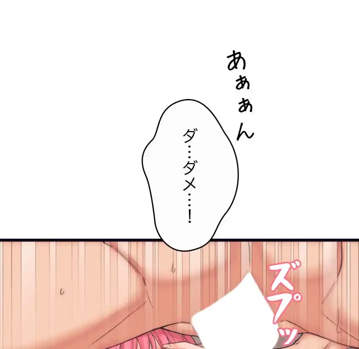 お坊ちゃまの代わりにいただきます 第4話 - 33