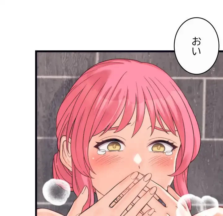 お坊ちゃまの代わりにいただきます 第4話 - 36