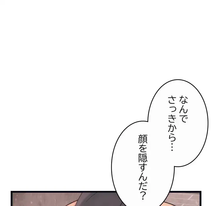 お坊ちゃまの代わりにいただきます 第4話 - 38