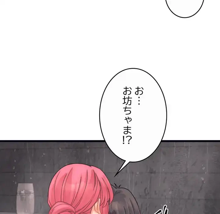 お坊ちゃまの代わりにいただきます 第4話 - 47