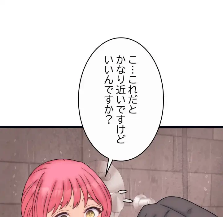 お坊ちゃまの代わりにいただきます 第4話 - 50