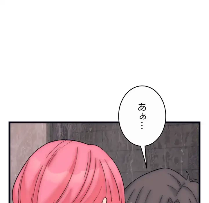 お坊ちゃまの代わりにいただきます 第4話 - 52