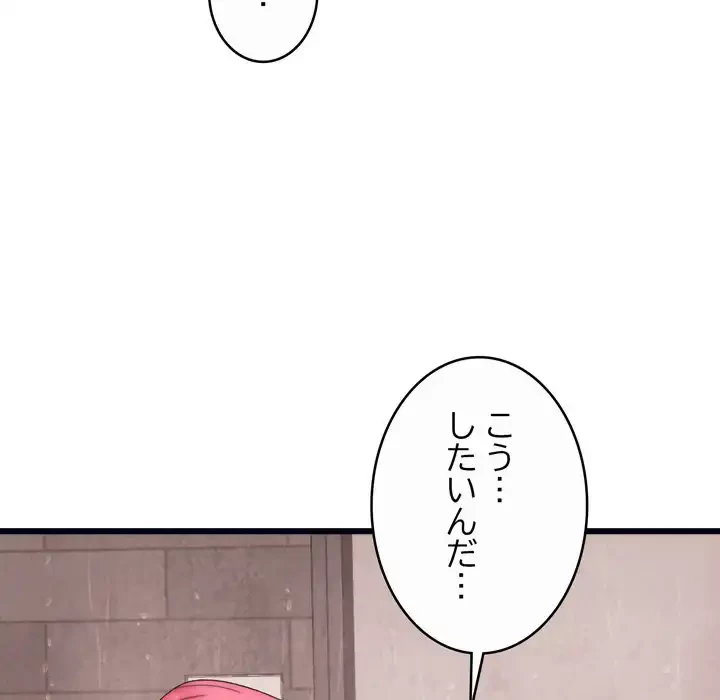 お坊ちゃまの代わりにいただきます 第4話 - 54