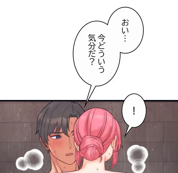 お坊ちゃまの代わりにいただきます 第4話 - 70