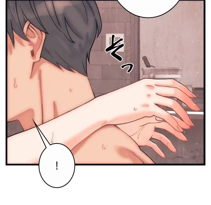 お坊ちゃまの代わりにいただきます 第4話 - 77