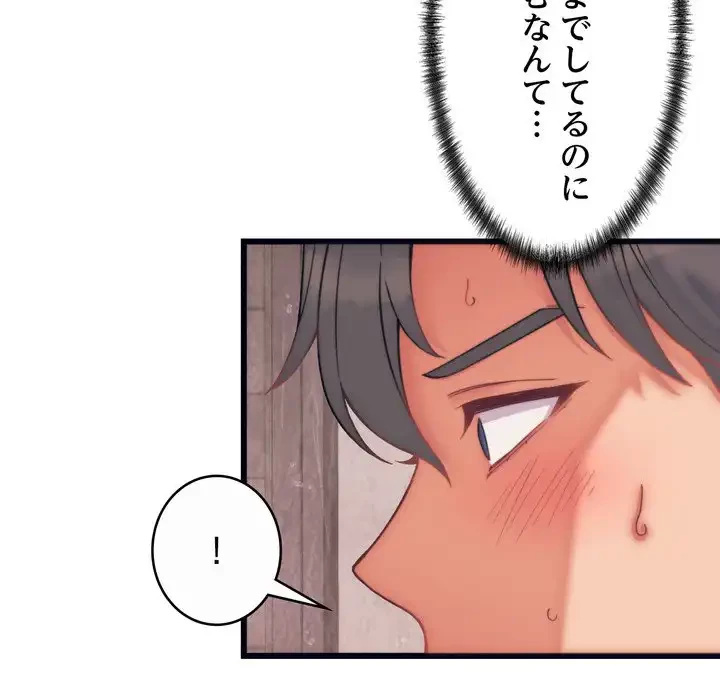 お坊ちゃまの代わりにいただきます 第4話 - 83