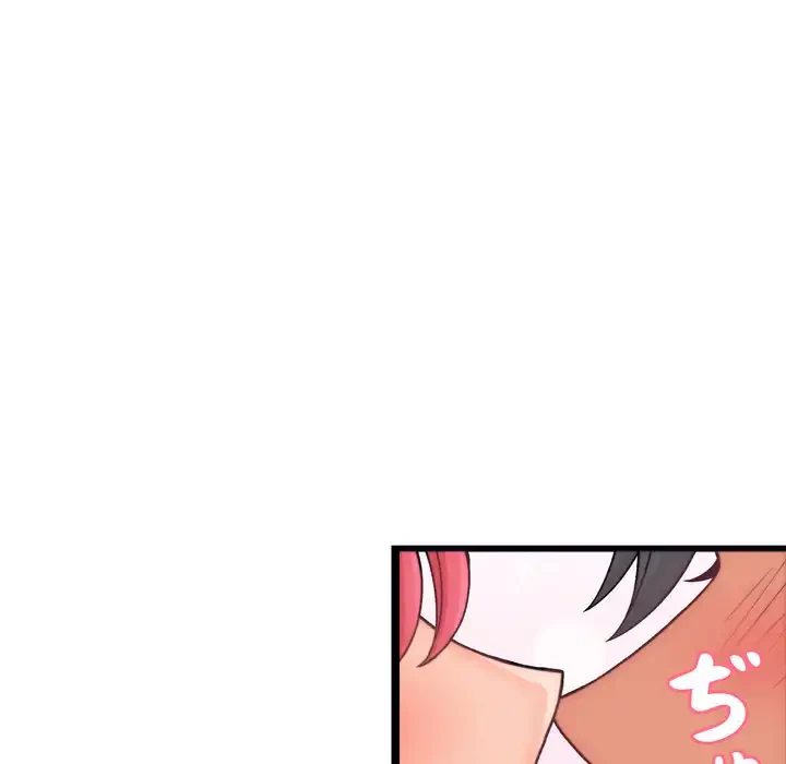 お坊ちゃまの代わりにいただきます 第4話 - 90