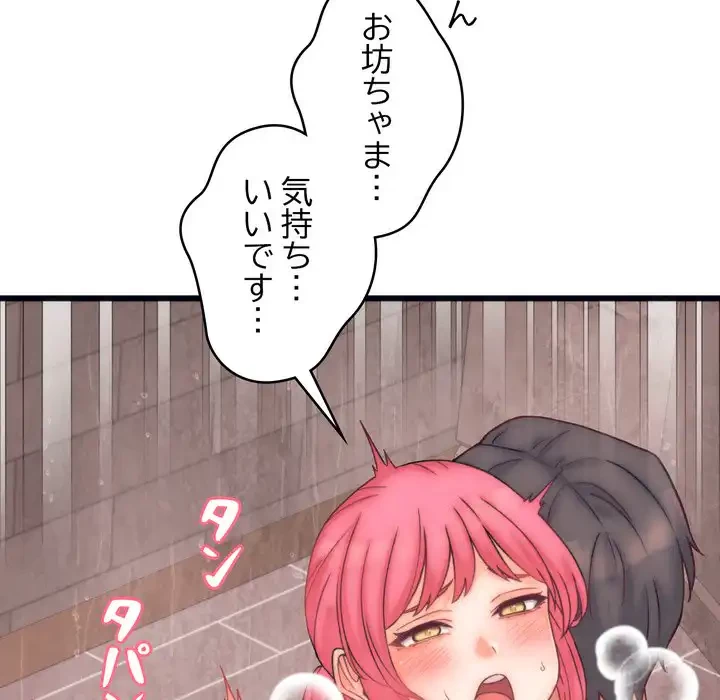 お坊ちゃまの代わりにいただきます 第4話 - 100