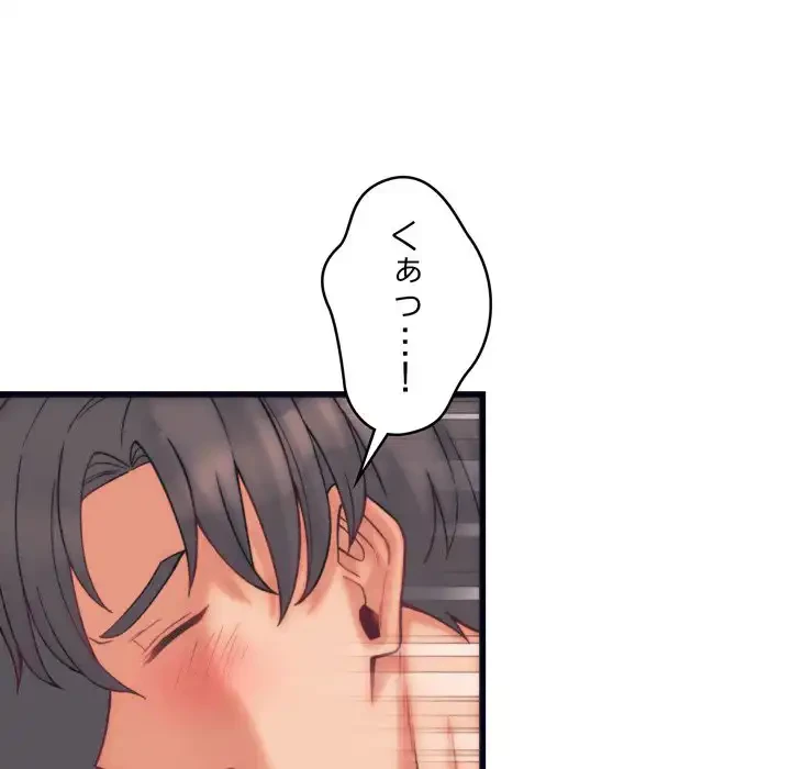 お坊ちゃまの代わりにいただきます 第4話 - 104