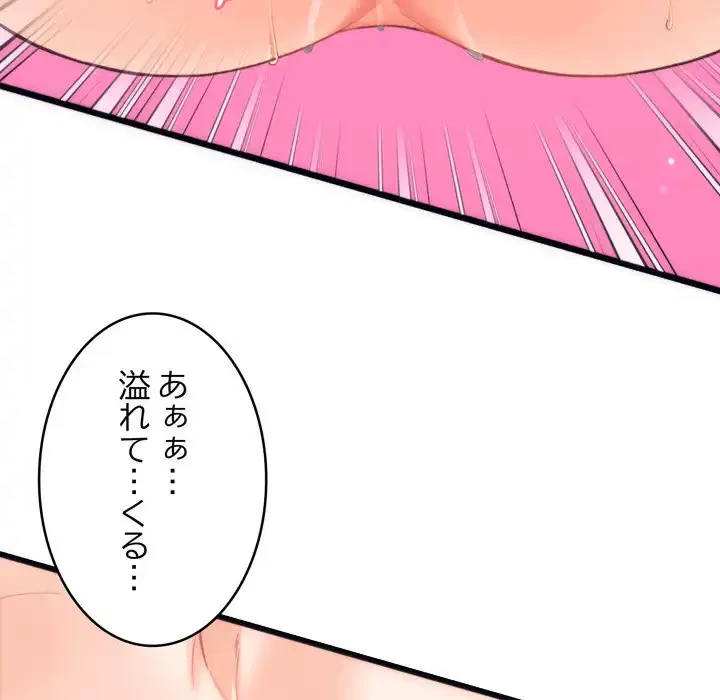 お坊ちゃまの代わりにいただきます 第4話 - 110