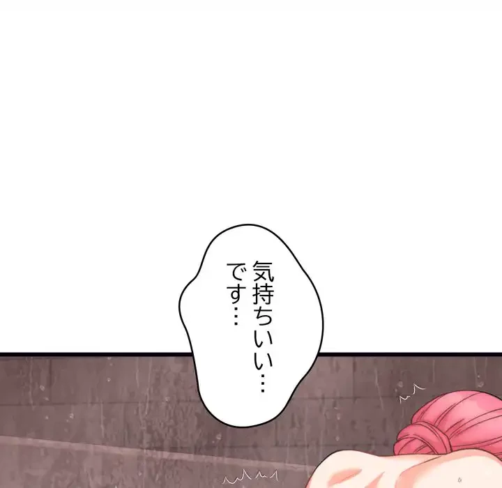 お坊ちゃまの代わりにいただきます 第4話 - 117