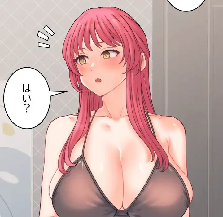 お坊ちゃまの代わりにいただきます 第4話 - 135