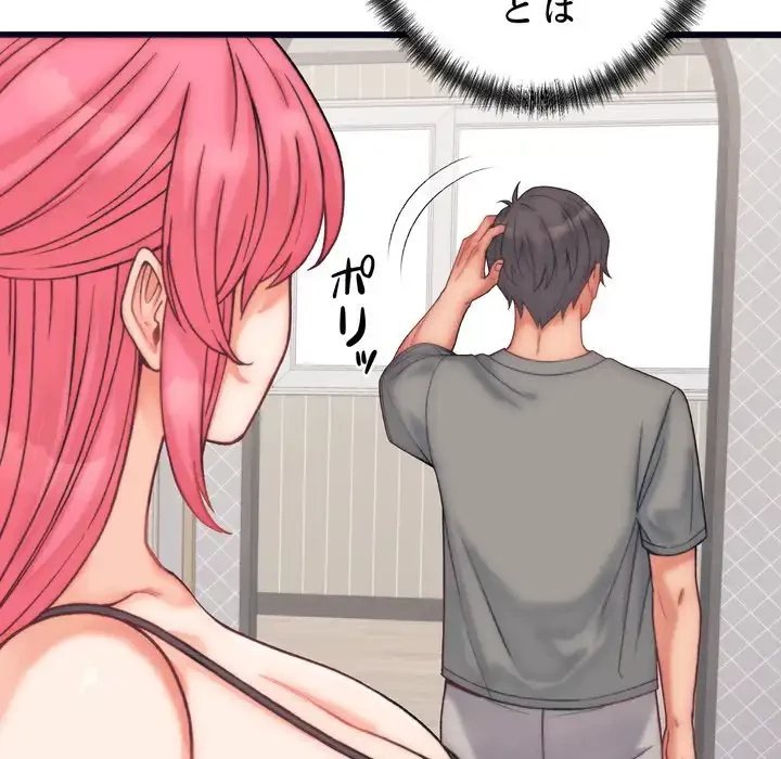 お坊ちゃまの代わりにいただきます 第4話 - 142