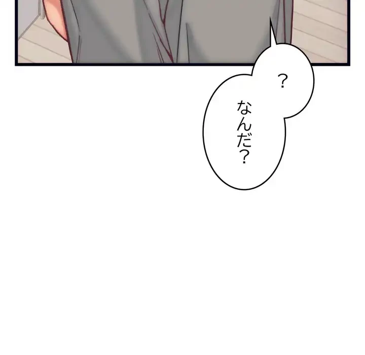 お坊ちゃまの代わりにいただきます 第4話 - 146