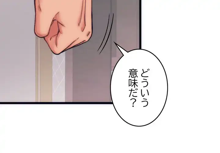 お坊ちゃまの代わりにいただきます 第5話 - 4