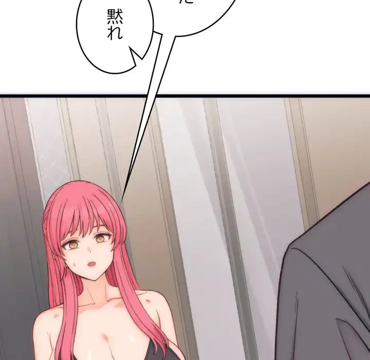 お坊ちゃまの代わりにいただきます 第5話 - 6