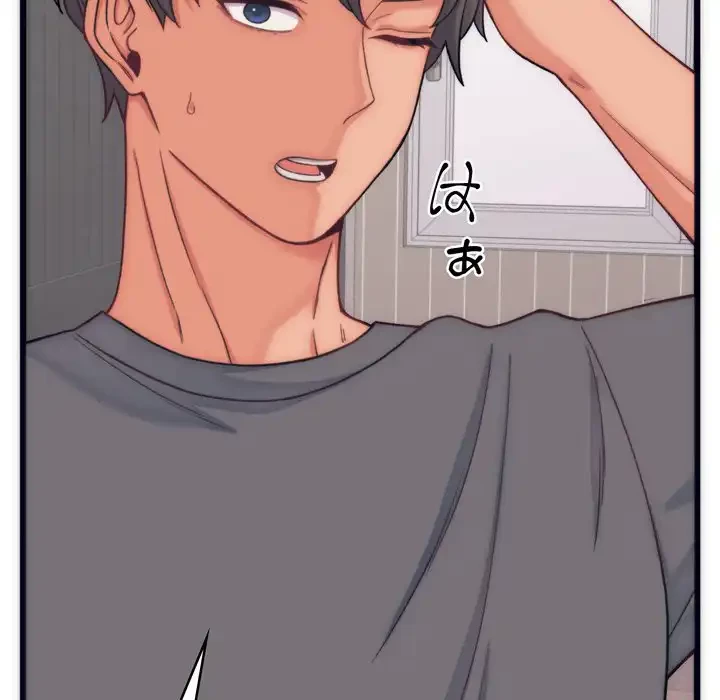 お坊ちゃまの代わりにいただきます 第5話 - 10